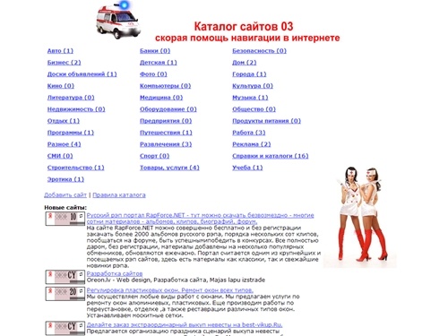 Каталог сайтов 03