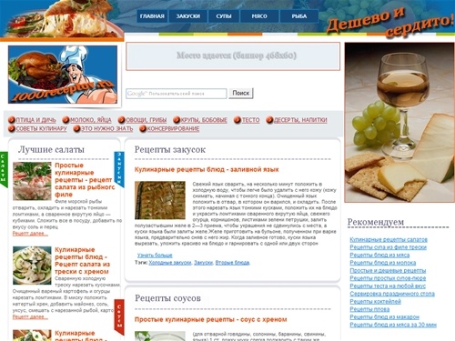 Кулинарные рецепты блюд. Простые рецепты салатов, закусок, рецепты супов, супов-пюре, вторых блюд. Рецепты изделий из теста, рецепты домашнего консервирования