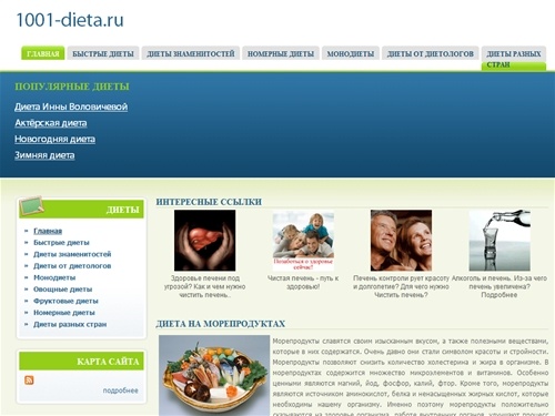 1001-dieta.ru | 