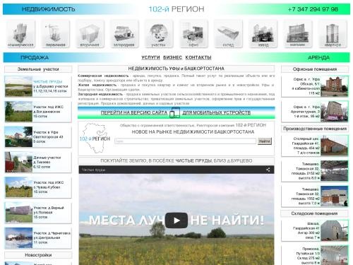 102-й РЕГИОН Недвижимость Уфы и Башкортостана