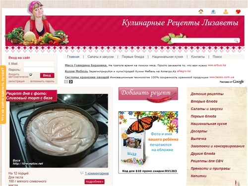 Кулинарные рецепты народов мира