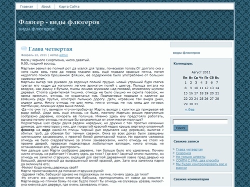 Флюгер – виды флюгеров