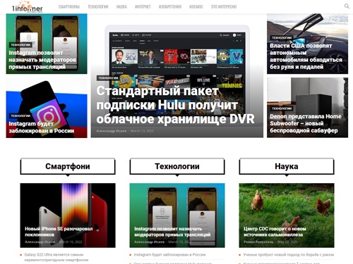1Informer - новости, гаджеты, технологии