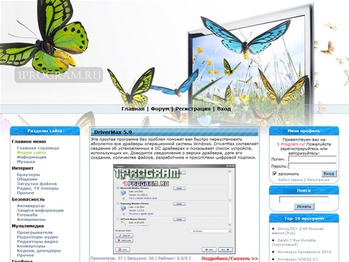 Скачать бесплатные программы без регистрации и смс