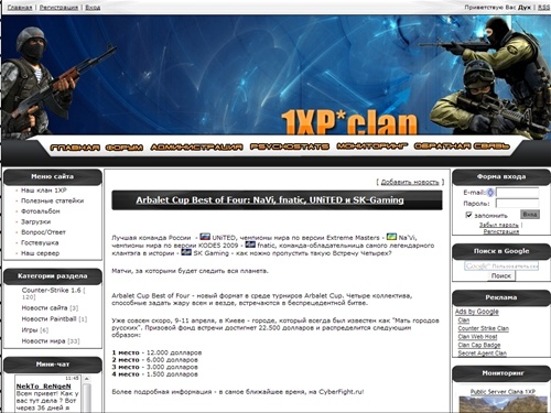 Counter-Strike 1.6 Clan 1XP - Главная страница