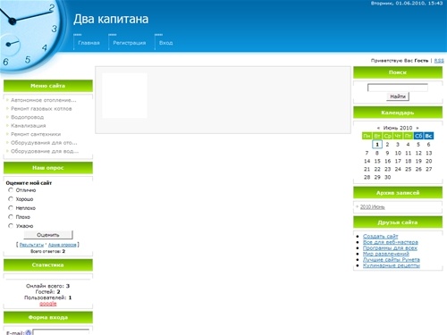 Персональный сайт - Сервисный центр