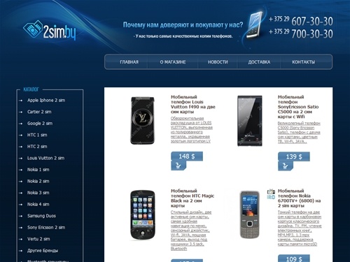 Купить мобильные телефоны на 2 СИМ КАРТЫ в Минске, 2 sim телефон! iPhone, Nokia, Vertu. Интернет-магазин. Не китайские телефоны.| 