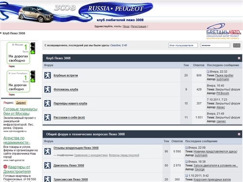 Клуб Пежо 3008 - отзывы владельцев Peugeot 3008, тесты, фото, характеристики