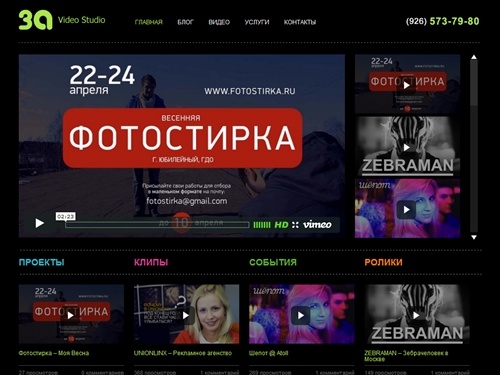  3A Видеосъемка свадеб, клипов, событий, роликов