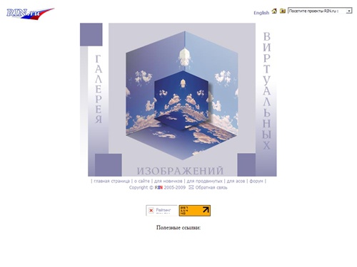 Галерея виртуальных картинок