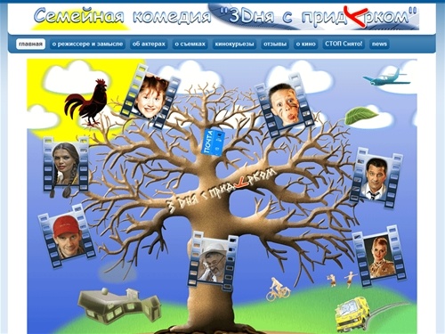 Семейная комедия 