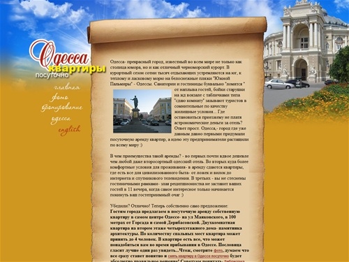 Снять квартиру посуточно в Одессе? без посредников? - легко! Посуточная аренда квартирв Одессе от владельца