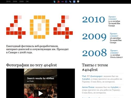 404 Фестиваль не найден :)