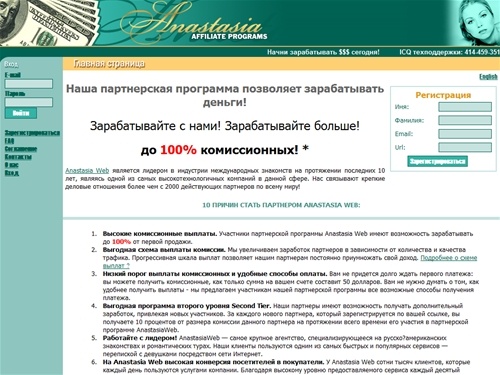 4affiliate.ru - партнерская программа сайта знакомств с иностранцами