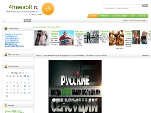 скачать бесплатно программы, бесплатные фильмы, книги, музыка, обои без регистрации одним файлом