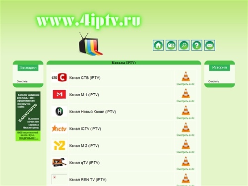 4iptv Бесплатные тв каналы HD online