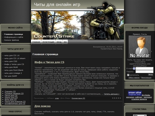 Скачать читы для cs 1.6, css, lineage, wow, samp, wallhack