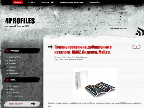 4proFiles.ru авторский блог Alexa