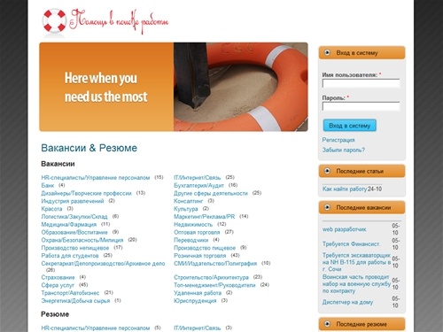 Работа Омск - Трудоустройство в Омске - Поиск работы в Омске - Вакансии в Омске