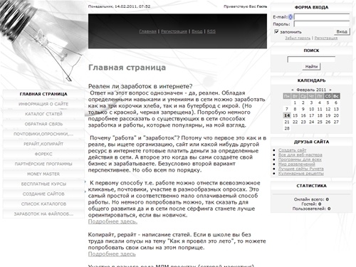 Заработок в интернете,обзор. - Главная страница