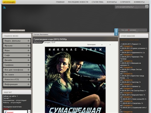 Весь мир на одном сайте - 6i6i6.ru