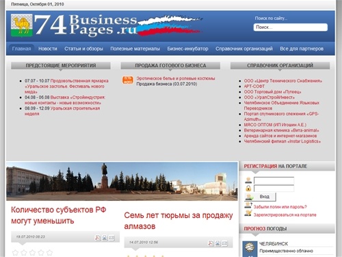 Регион 74 - Бизнес Страницы | Home