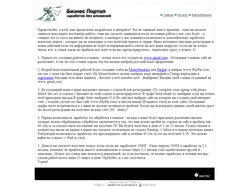 Заработок в интернете без вложений