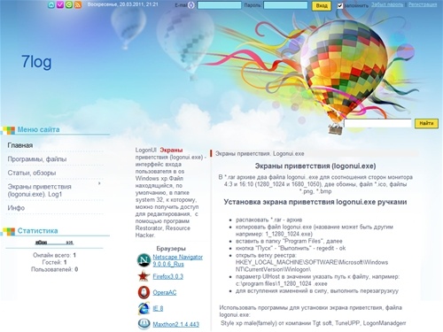 7log - Главная страница