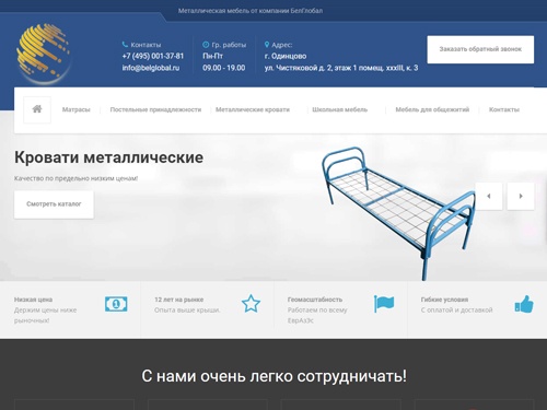БелГлобал- металлические кровати для гостиниц, общежитий и армий по доступным ценам и с гибкой ценовой политики по оптовым закупкам.