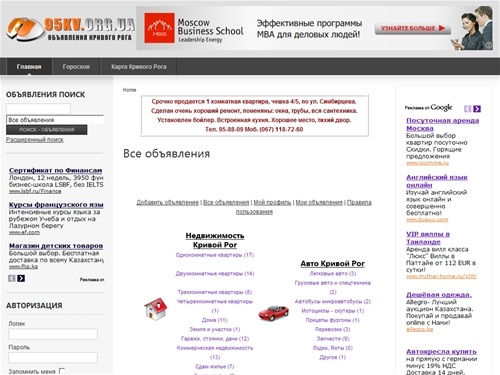 Все объявления - - Объявления Кривого Рога