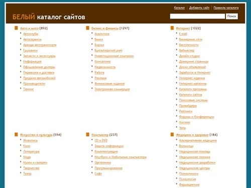 Каталог - Белый каталог сайтов