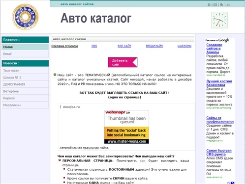 авто каталог сайтов