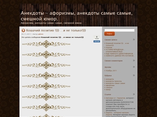 Анекдоты – афоризмы, анекдоты самые самые,  смешной юмор.