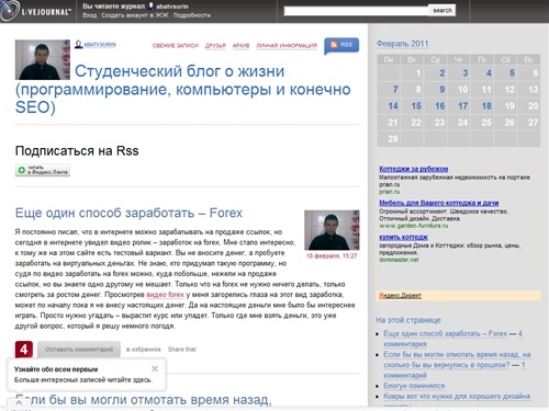 Студенческий блог  о жизни (программирование, компьютеры и конечно SEO)