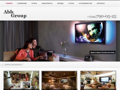 Аудио и видео системы