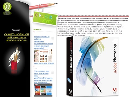 Скачать photoshop русском языке бесплатно / 