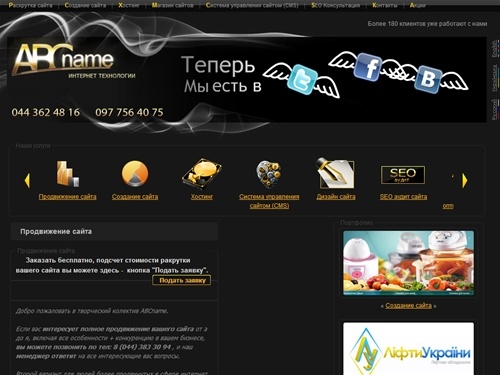 Создание сайта, продвижение сайта, раскрутка, изготовление, разработка, заказать 3d модель, 3d визуализация