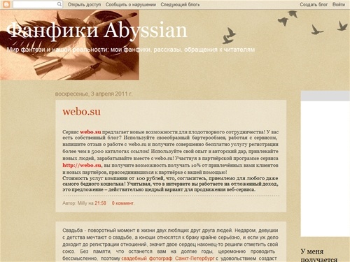 Фанфики Abyssian