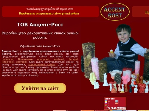 Компанія Акцент-Рост. Виробництво декоративних свічок | Компания Акцент-Рост. Производство декоративных свечей