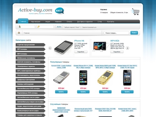 Китайские телефоны, копии телефонов, android-планшеты, планшетные компьютеры, фотоаппараты, видеокамеры, цифровые фоторамки, mp3 плееры, mp4 плееры, автомобильные dvd, gps навигаторы, портативные dvd, автомобильные аксессуары, компьютерные аксессуары, эле