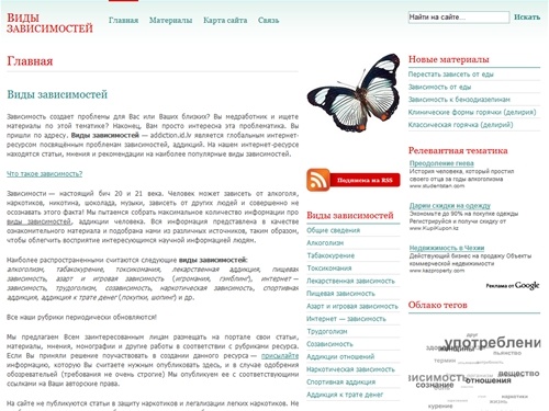 Виды зависимостей