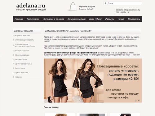 Корсеты купить в Спб, интернет-магазин корсетов в Спб, купить корсеты в Москве