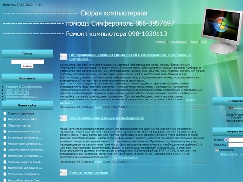 admin-serv Компьютерная помощь в Симферополе, ремонт компьютеров в Симферополе, установка windows, восстановление данных в Симферополе, ремонт ноутбуков
