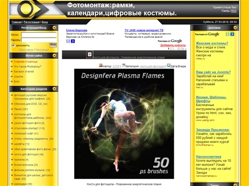 Фотомонтаж-календари-рамки-шаблоны. - Главная страница