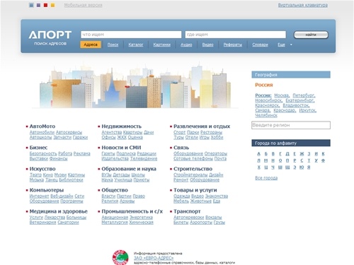 Апорт.Адреса