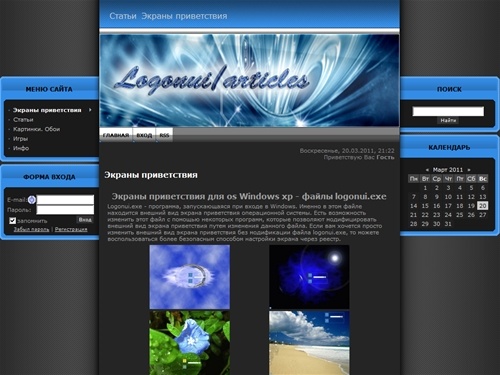 экраны приветствия - Экраны приветствия