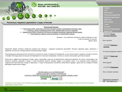 Аэрореклама в Москве | Аэрореклама в Москве