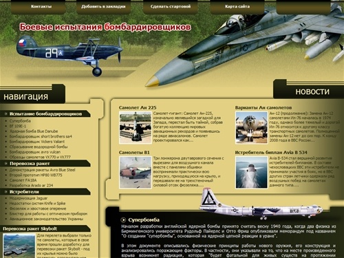 Супербомба | Аэроклуб Украины - всеукраинская ассоциация