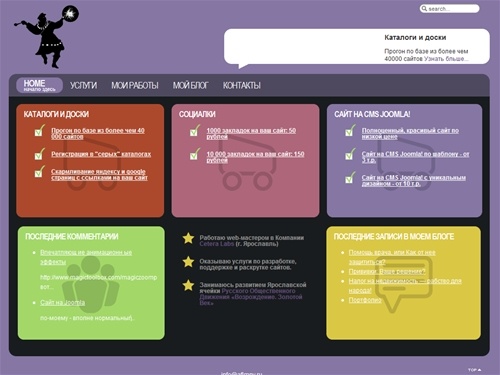 Регистрация в каталогах, регистрация в социальных закладках, создание сайтов на бесплатной CMS Joomla! - Home