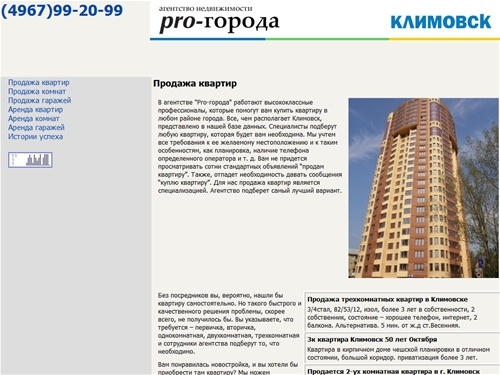 Продажа квартир